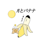 ことバナナ（個別スタンプ：25）