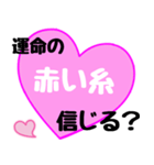 愛の言葉〜一言メッセージ〜12（個別スタンプ：1）