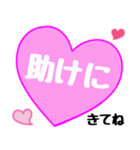 愛の言葉〜一言メッセージ〜12（個別スタンプ：10）