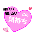 愛の言葉〜一言メッセージ〜12（個別スタンプ：30）