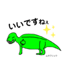 恐竜スタンプ敬語(dinosaur  honorific)（個別スタンプ：15）