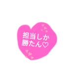担当狂い為のスタンプ（個別スタンプ：1）