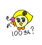 鹿児島のレモンちゃん（個別スタンプ：4）