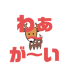 しかとさーるの教えて栗生弁「よ2〜ん」（個別スタンプ：18）