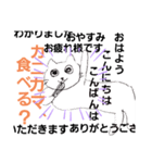 カニカマ団（個別スタンプ：7）