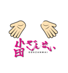 マグロ好きな小田さんのためのスタンプ（個別スタンプ：3）