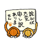 のんびり二匹の茶トラ猫♪敬語♪（個別スタンプ：8）