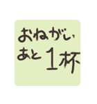お酒の悩み（個別スタンプ：9）