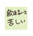 お酒の悩み（個別スタンプ：11）