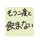 お酒の悩み（個別スタンプ：21）