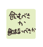 お酒の悩み（個別スタンプ：22）
