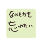 お酒の悩み（個別スタンプ：23）