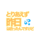 日常の変な言葉！言ってみたい言葉集1（個別スタンプ：4）