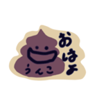 うんこすたんぷ。（個別スタンプ：3）