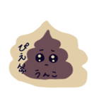 うんこすたんぷ。（個別スタンプ：7）