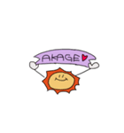 あかげスタンプ（個別スタンプ：7）