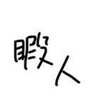 惜しい誤字たち（個別スタンプ：9）
