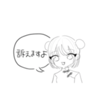 毒舌チャイナちゃん（個別スタンプ：6）