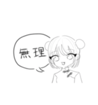 毒舌チャイナちゃん（個別スタンプ：8）