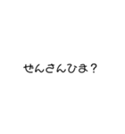 文字パリーピーポ（個別スタンプ：6）