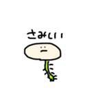 個性的なイモムシ（個別スタンプ：5）