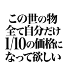 ラインスタンプ史上 究極の欲望（個別スタンプ：16）