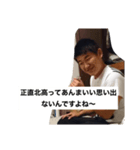 北高応援スタンプ（個別スタンプ：5）