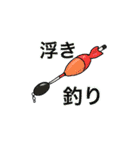 釣り人のためのスタンプ！（個別スタンプ：3）