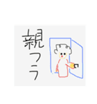 日常スタンプ2(2sa)featだちゃかん（個別スタンプ：11）
