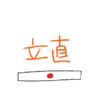 日常スタンプ2(2sa)featだちゃかん（個別スタンプ：17）
