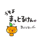 愛媛の方言とねこみかん（個別スタンプ：19）