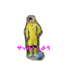 サッカー小僧 祢央（個別スタンプ：1）