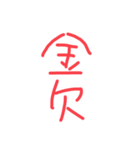 照島みきお です（個別スタンプ：16）