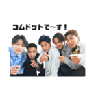 We are com.（個別スタンプ：1）