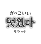 【韓国語】量産型ハングル文字 日本語付 黒（個別スタンプ：13）