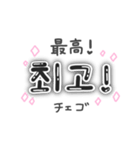 【韓国語】量産型ハングル文字 日本語付 黒（個別スタンプ：22）