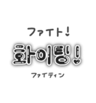 【韓国語】量産型ハングル文字 日本語付 黒（個別スタンプ：27）