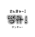 【韓国語】量産型ハングル文字 日本語付 黒（個別スタンプ：33）
