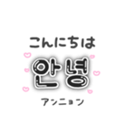 【韓国語】量産型ハングル文字 日本語付 黒（個別スタンプ：35）