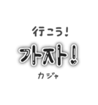 【韓国語】量産型ハングル文字 日本語付 黒（個別スタンプ：36）