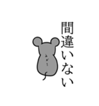 適当なねずみ（個別スタンプ：2）