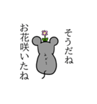 適当なねずみ（個別スタンプ：7）
