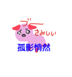 ぴののwc日常（個別スタンプ：8）