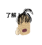 おんし（個別スタンプ：1）