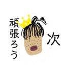 おんし（個別スタンプ：5）