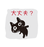 黒猫くろねこ黒ネコ3（個別スタンプ：23）