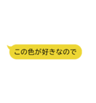 色付きの吹き出し(明るい黄色)（個別スタンプ：26）