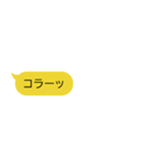 色付きの吹き出し(明るい黄色)（個別スタンプ：36）