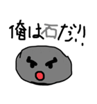 this is a 石（個別スタンプ：2）