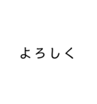 文字だけSimple（個別スタンプ：4）